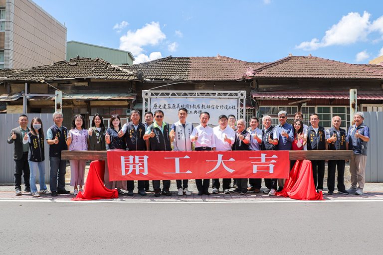 嘉縣原義竹圍分教場教師宿舍修復工程 開工