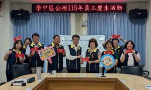 學甲區公所員工慶生凝聚幸福