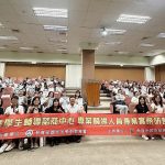 南區七縣市專輔人員齊聚高雄 交流輔導兒少性議題實務