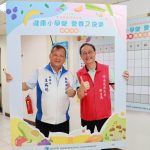 南投健康小學堂總決賽 王副縣長頒獎