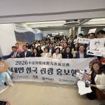 南投縣政府攜手業者前進首爾 拓展韓國觀光市場