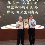 投縣新聞記者公會理監事會暨歡送副處長榮退