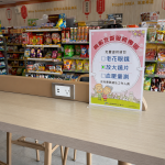 南投縣與百家業者 打造高齡友善場域