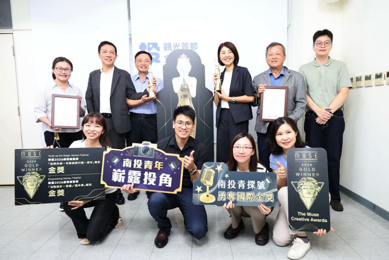 「2026南投青探號！嶄露投角音樂節」勇奪美國MUSE創意雙金獎