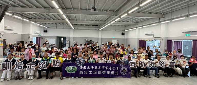 南市3區防災士專班培訓攜手守護家園