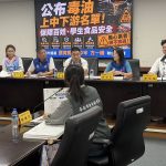 毒油流向不能黑箱 台南藍營議員要求市府公布毒油上中下游名單