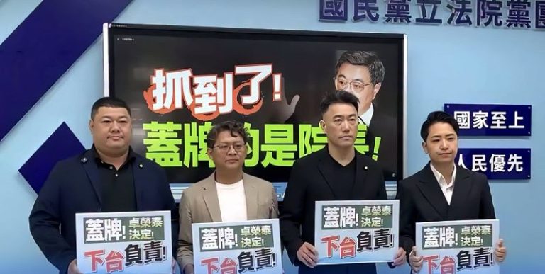 問題油從單批變多批 國民黨：賴清德還不道歉？卓榮泰、石崇良還不下台？