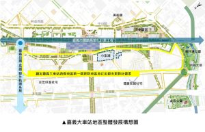 嘉義大車站啟動 嘉市府意願調查