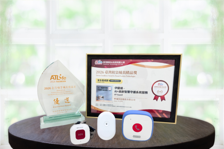 嘉義市全球首創「伊鍵通AI智慧守護」 一鍵串聯打造高齡照護新模式
