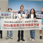 嘉義市蘭潭國中首度跨太平洋交流 更跨越教育的無限想像