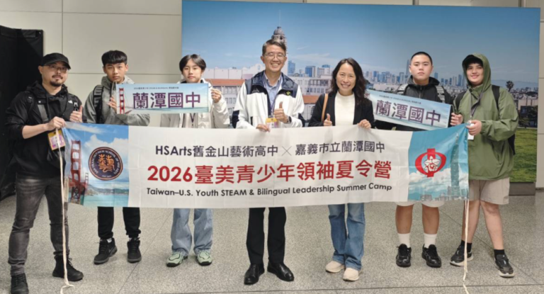 嘉義市蘭潭國中首度跨太平洋交流 更跨越教育的無限想像