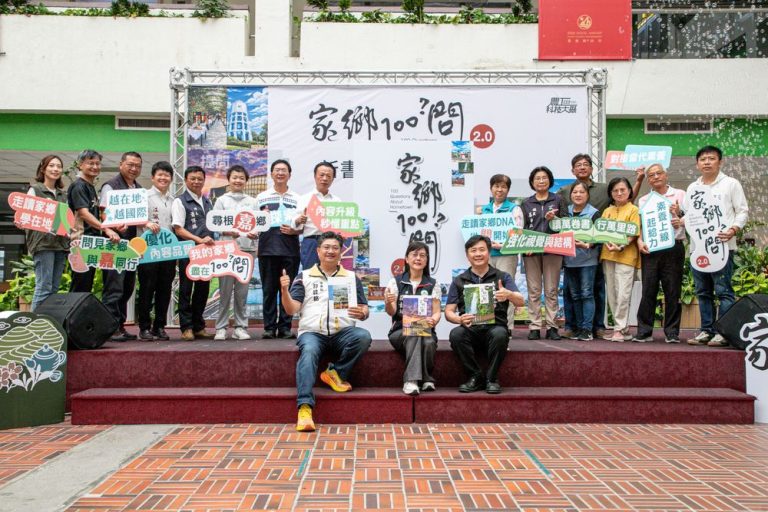 嘉義縣「家鄉100問」2.0新書發表，深化本土教育與跨域學習