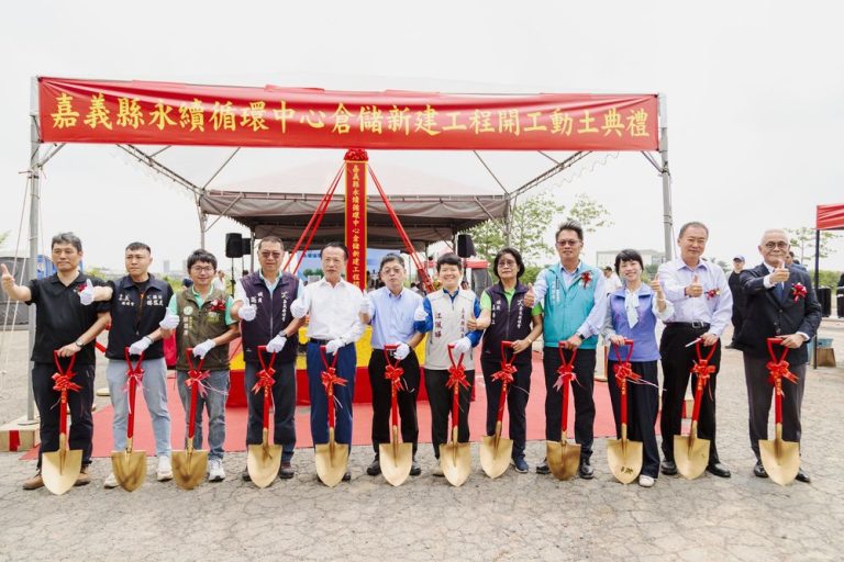 嘉義縣永續循環中心倉儲動土，兼顧循環與經濟