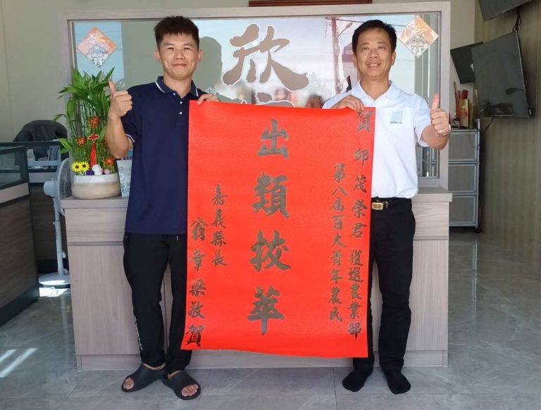 嘉義縣邱茂榮獲第8屆百大青農 樹立友善畜牧新典範
