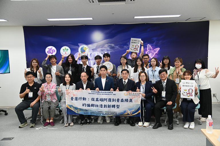 嘉藥USR團隊赴日創生交流 獲日媒高度關注