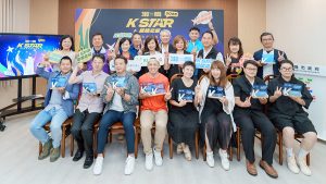 K－STAR基隆之星伴手禮徵選 開跑