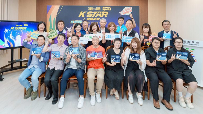 K－STAR基隆之星伴手禮徵選 開跑