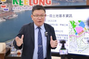基隆市政府力邀台肥共推14公頃棕地轉型，積極引進AI資料數據中心
