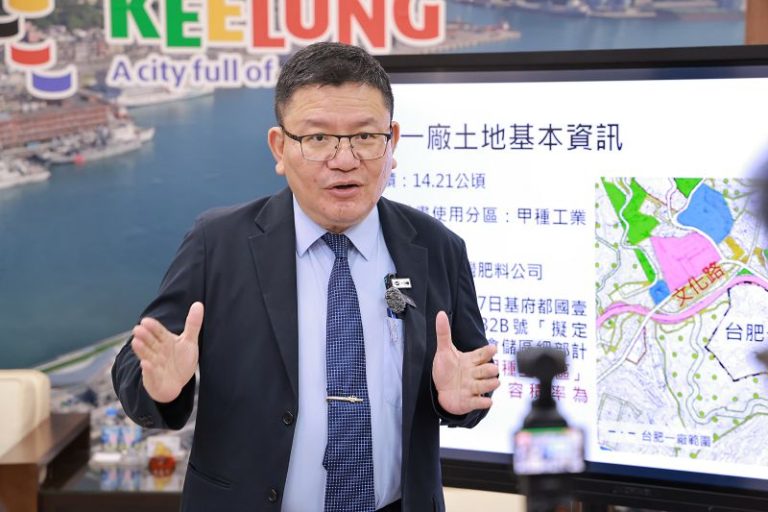 基隆市政府力邀台肥共推14公頃棕地轉型，積極引進AI資料數據中心