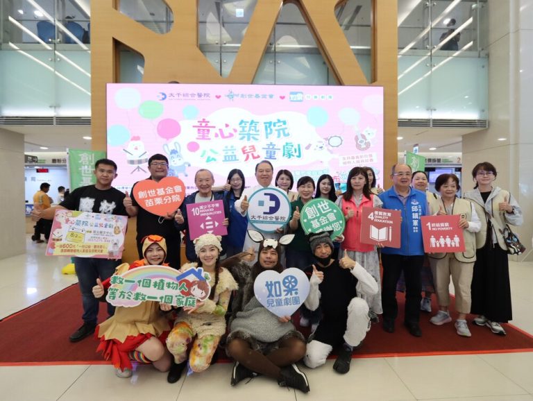 大千攜如果兒童劇團 邀弱勢童看兒童劇