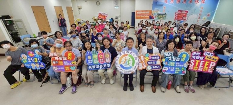基隆培育失智友善天使 建構社區支持網絡