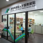 屏東推友善職場與科技輔助
