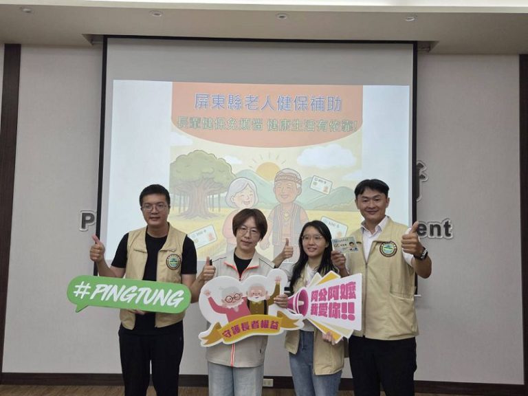 屏東明年補助長者健保費