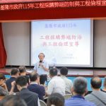 工程採購弊端防制講習 打造透明治理文化