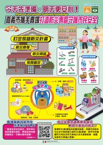 巴威颱風接近 嘉市消防局攜市民提前整備