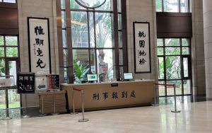建商招攬投資高報酬 吸金近7億 桃檢起訴求處重刑