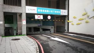基市信義國小地下停車場暨社寮橋旁停車場公開招商