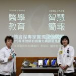 大林慈濟醫院在醫學教育創新上再創佳績！AI賦能中醫臨床教學