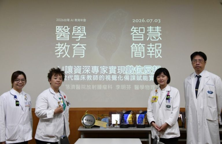 大林慈濟醫院在醫學教育創新上再創佳績！AI賦能中醫臨床教學