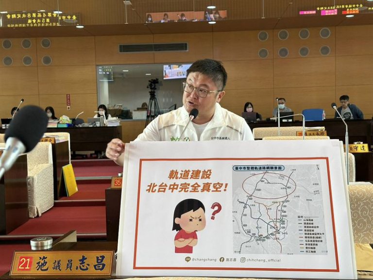 施志昌痛批盧市府8年軌道零進度 北台中淪為交通真空區