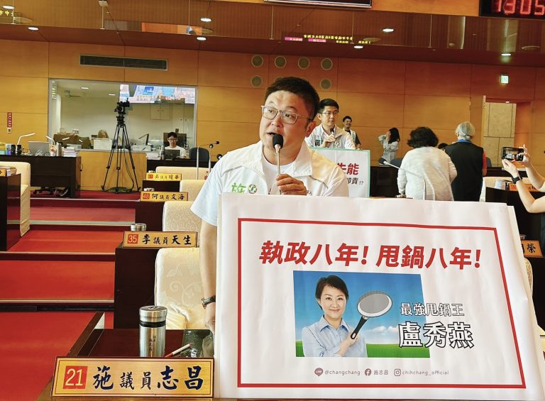施志昌痛批盧秀燕有事全推中央
