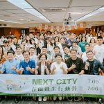 NEXT CITY春雨創生行動營 深入理解地方治理農