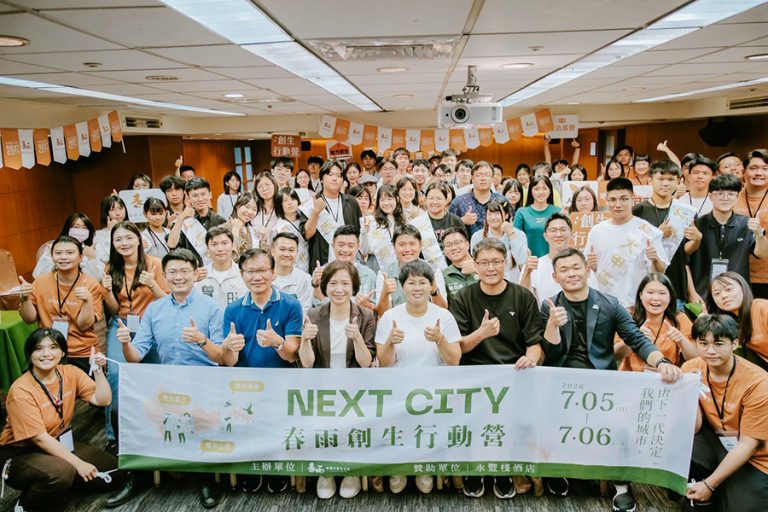 NEXT CITY春雨創生行動營 深入理解地方治理