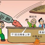 20260710時事漫畫
