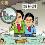時事漫畫