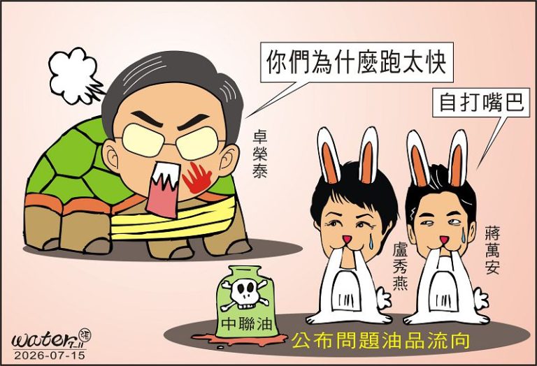 時事漫畫