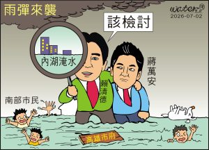 時事漫畫