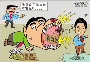 時事漫畫20260703