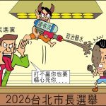 時事漫畫20260705