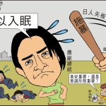 時事漫畫20260708