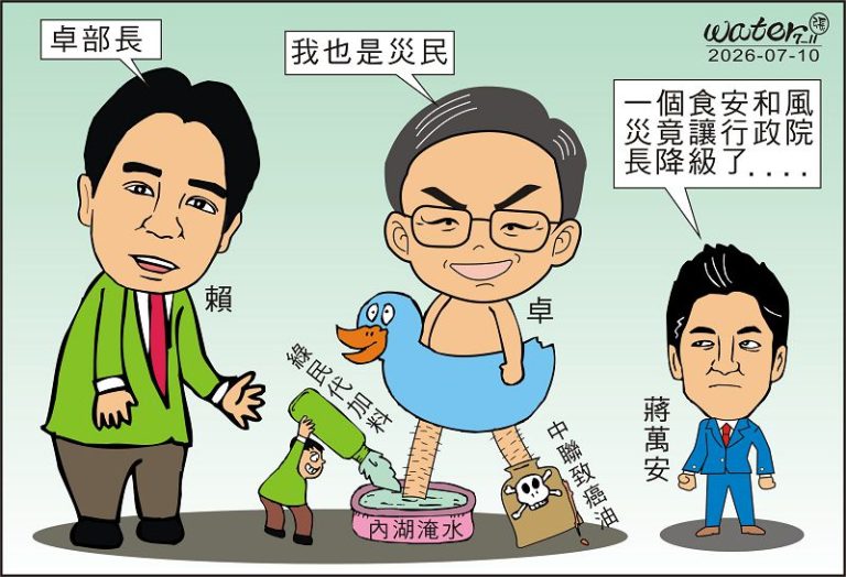 時事漫畫20260710