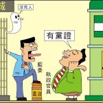 時事漫畫20260713