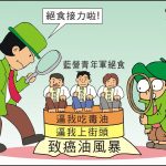 時事漫畫20260720