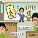 時事漫畫20260722