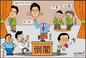 時事漫畫20260728
