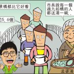 時事漫畫20260731